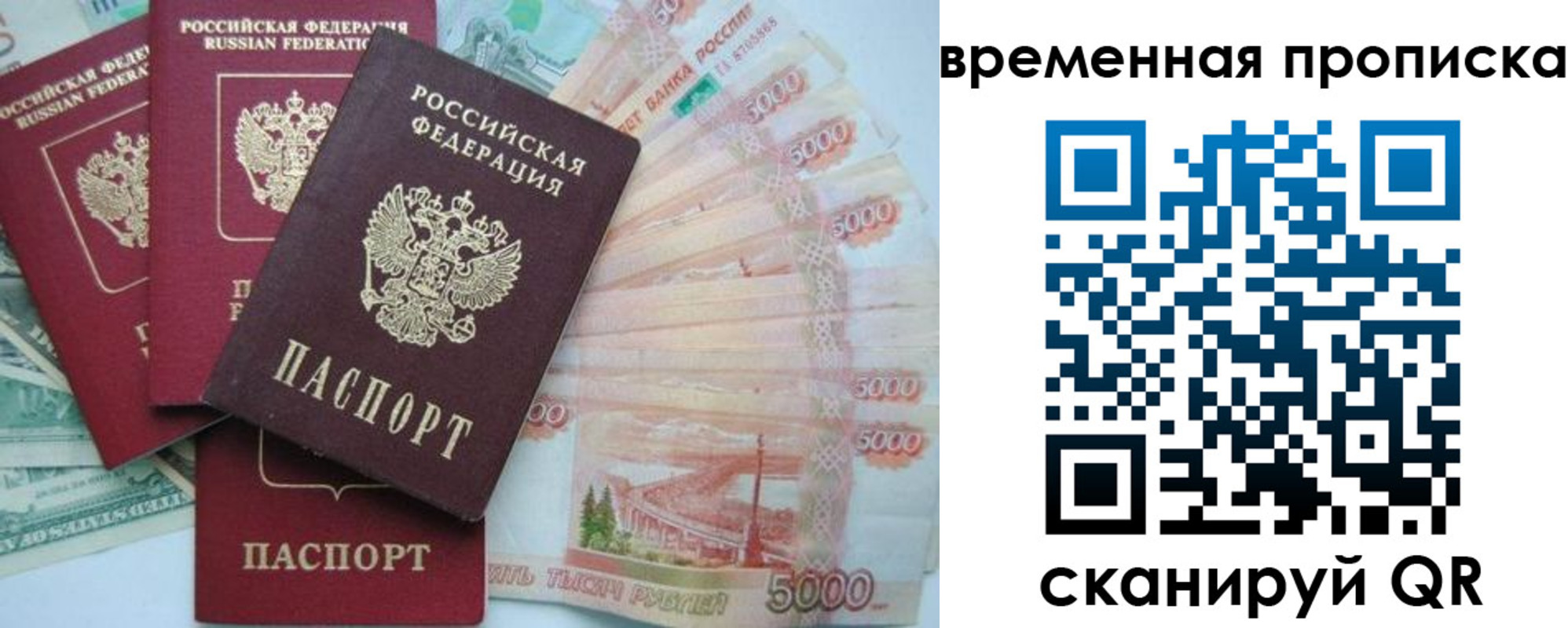 временная регистрация 2025 в Горно-Алтайске