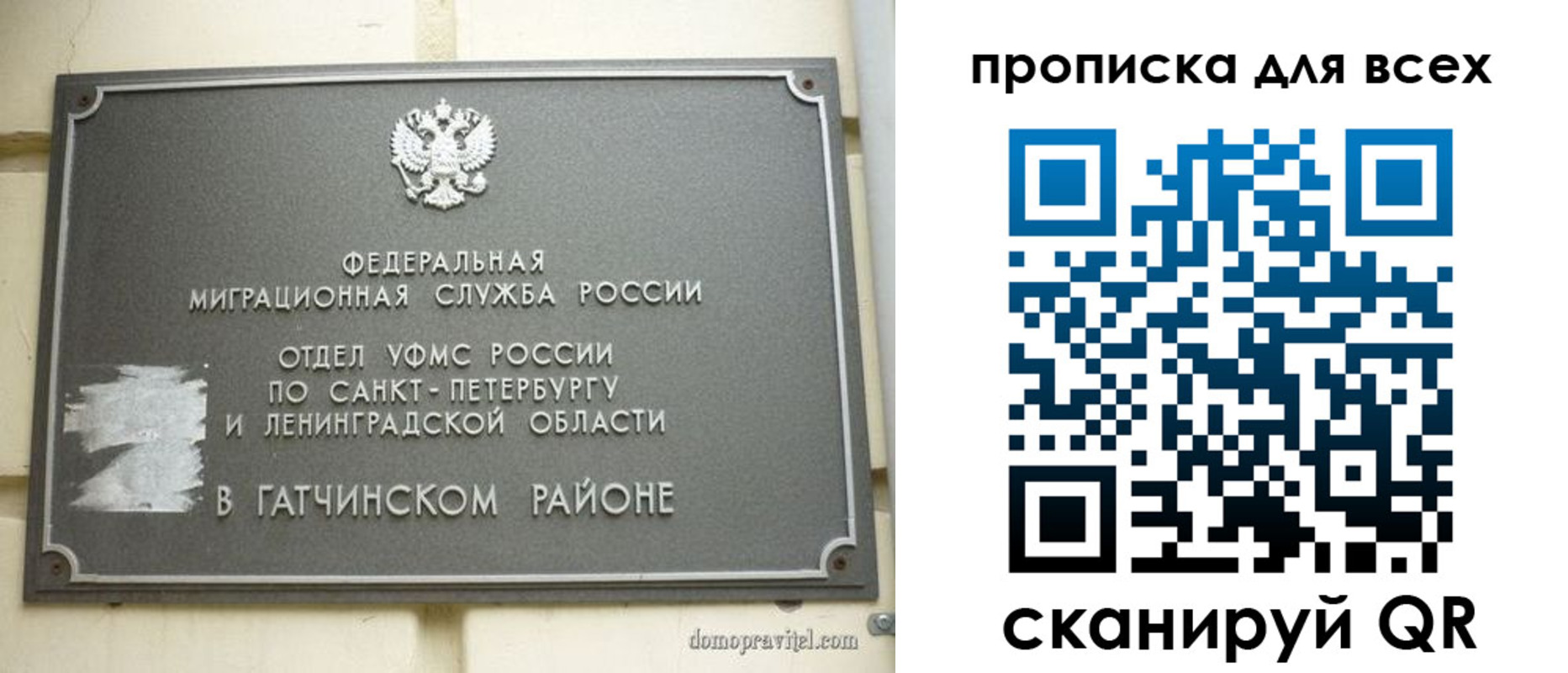где прописаться в Горно-Алтайске