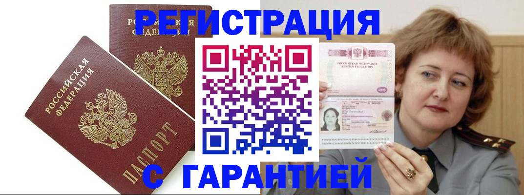 регистрация для школы в Горно-Алтайске