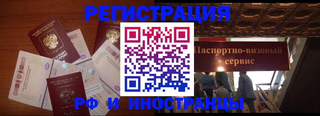 где прописаться в Горно-Алтайске